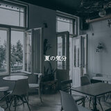Ambience - Staying Inside