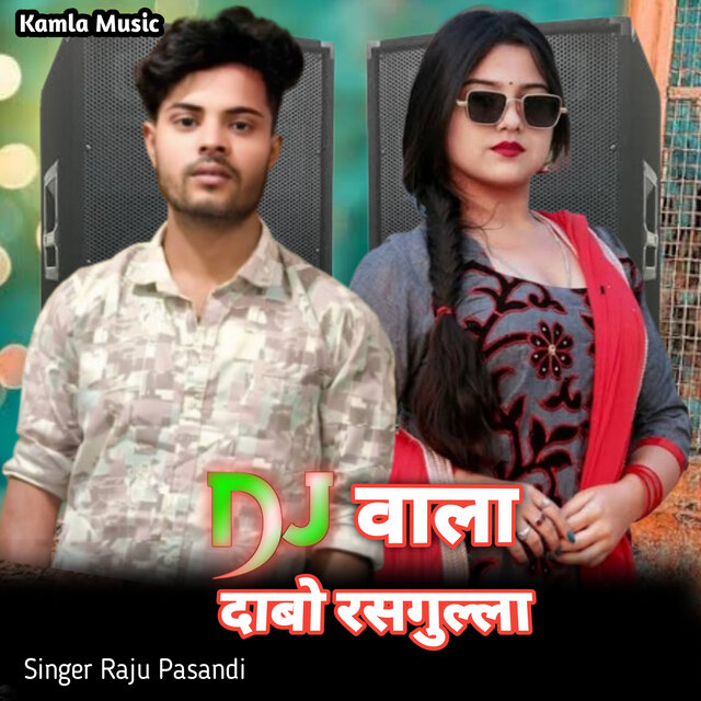 Dj Wala Dabo Raagulla