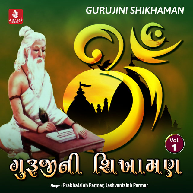Gurujini Shikhaman, Vol. 1