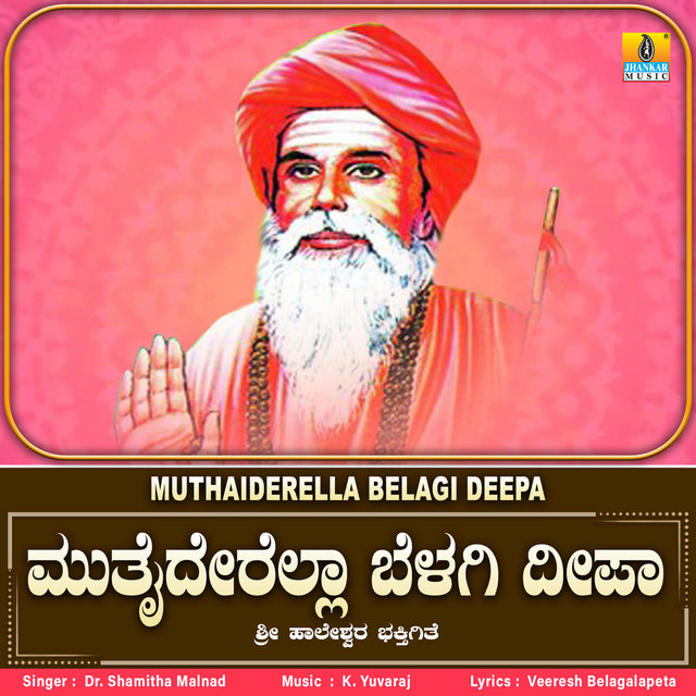 Muthaiderella Belagi Deepa - Single
