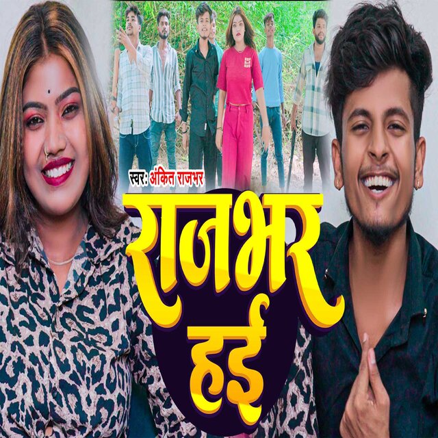 Rajbhar Hai