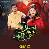 Ti Prem Samjun Basali R