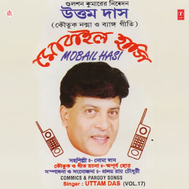Mobile Hasi Vol-17