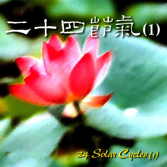 The 24 Chinese Solar Terms 1