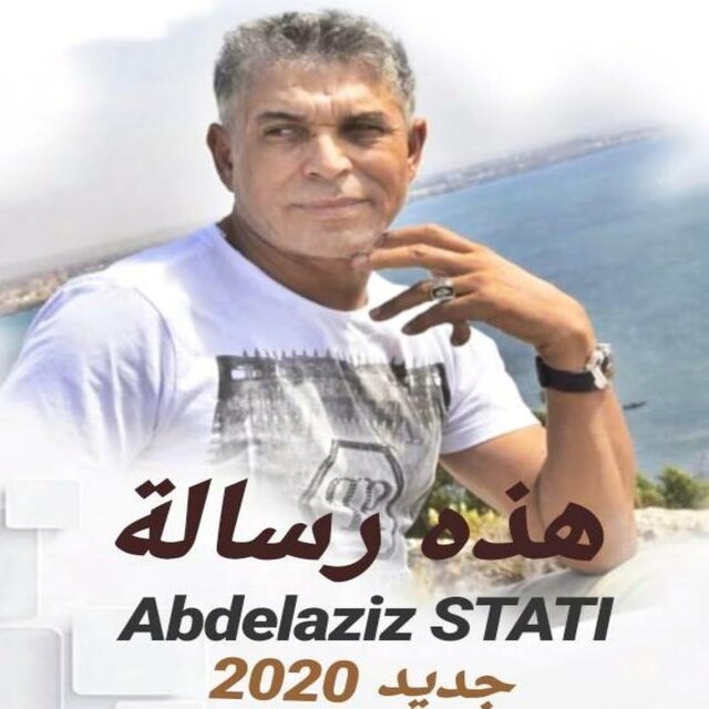 هذه رسالة