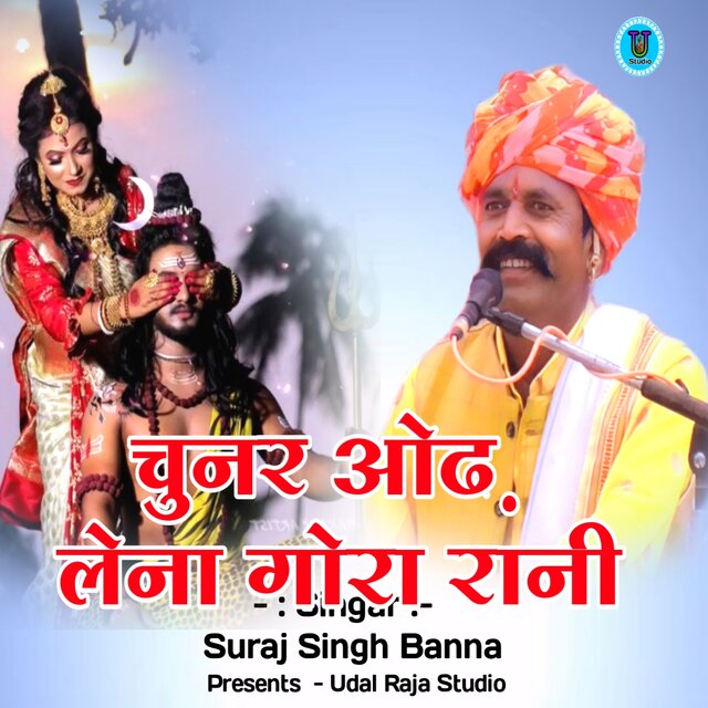 Chunar Odh Lena Gora Rani