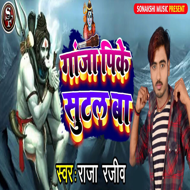 Ganja Pike Sutal Ba