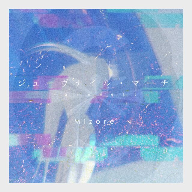 Farewell