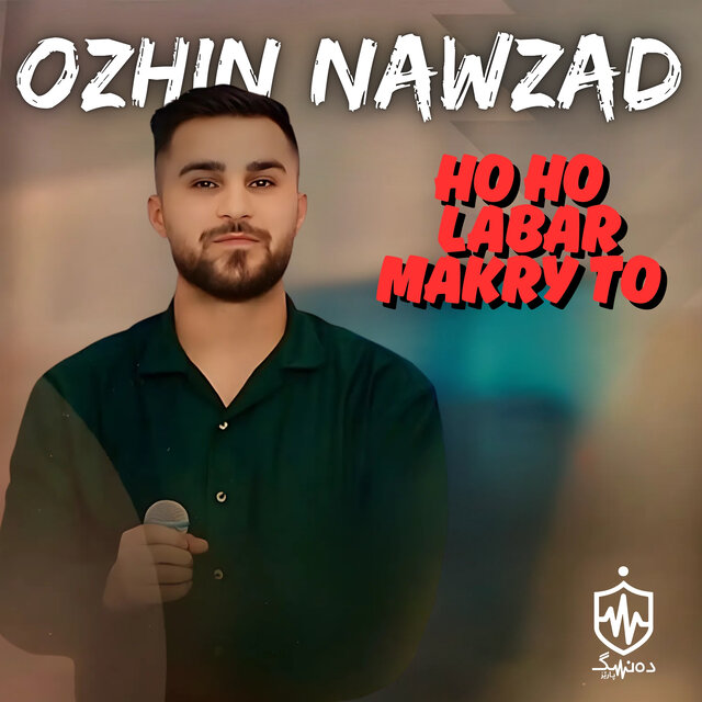 Ho Ho Labar Makry To
