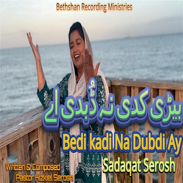Bedi Kadi Na Dubdi Ay