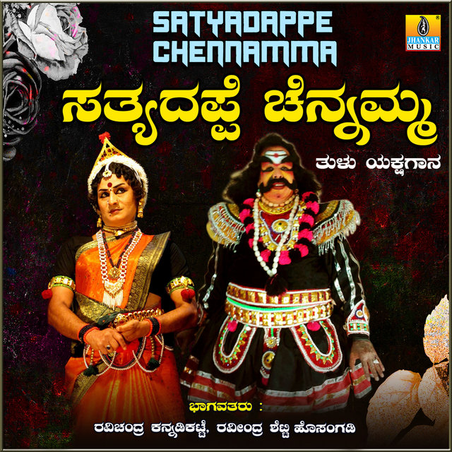 Satyadappe Chennamma