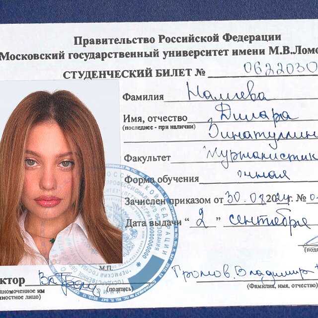Учится в МГУ