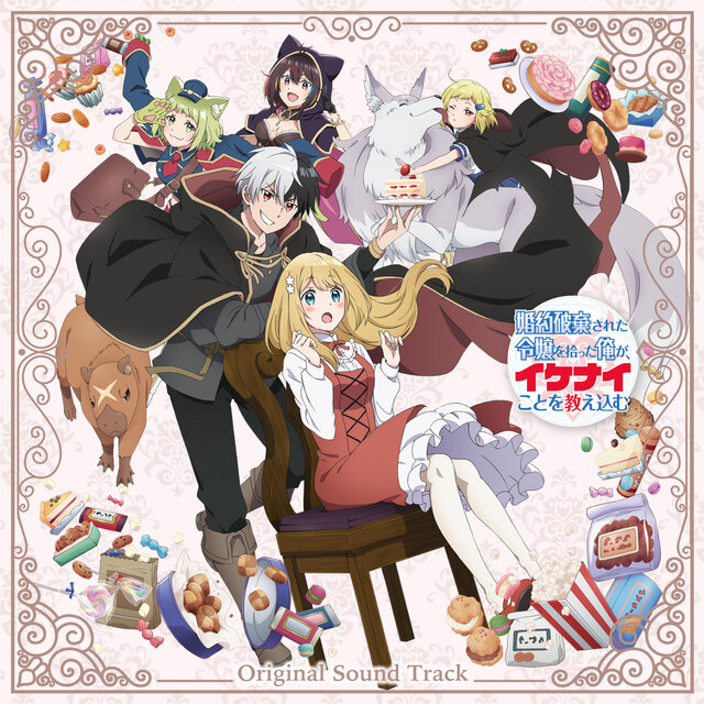 TV Anime"I'm Giving the Disgraced Noble Lady I Rescued a Crash Course in Naughtiness"Original Soundtrack