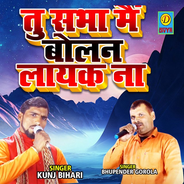 Tu Sabha  Main Bolan Layak Na