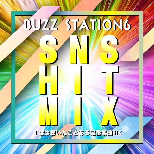 Bazu Suteeshon Shikkusu Esu-Enu-Esu Hitto Mikkusu Ichido wa Kiita Koto Aru Teiban Gakkyoku Mikkusu (DJ MIX)