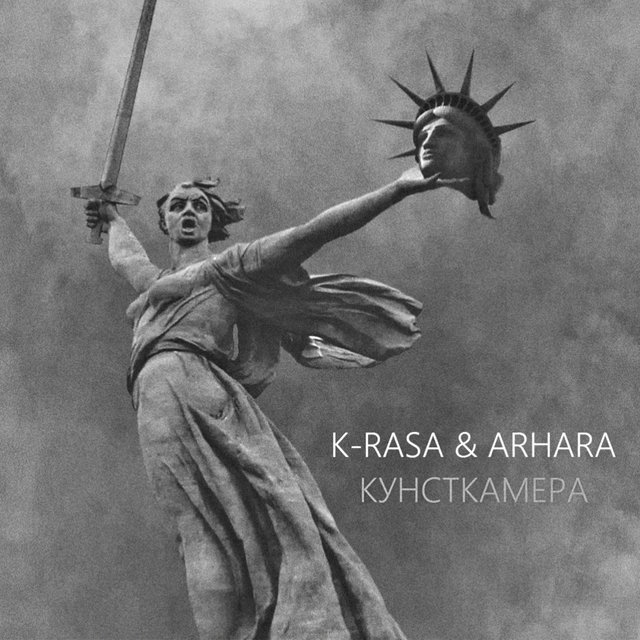 Кунсткамера