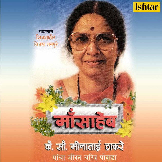 Maa Saheb Powada