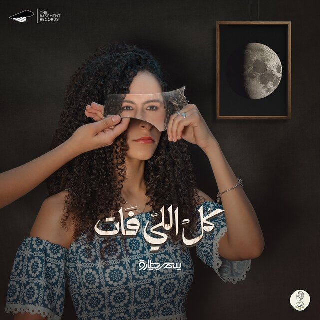 Kol Elly Fat