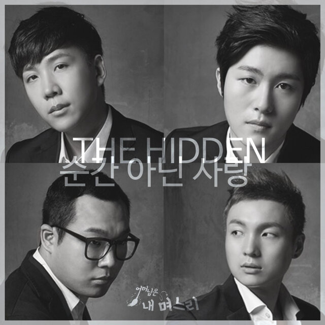 어머님은 내 며느리 (Original Television Soundtrack), Pt. 11