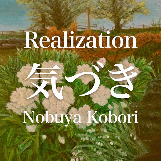 Realization