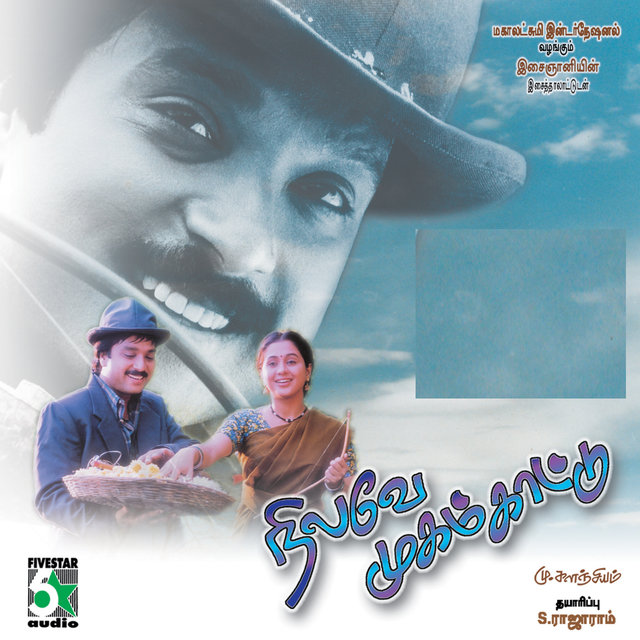 Nilave Mugam Kaattu (Original Motion Picture Soundtrack)