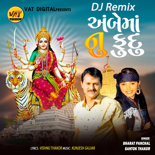 DJ Remix Ambe Manu Fudu - Single