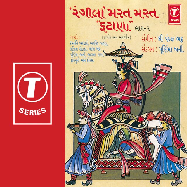 Rangila Mast Mast Patana