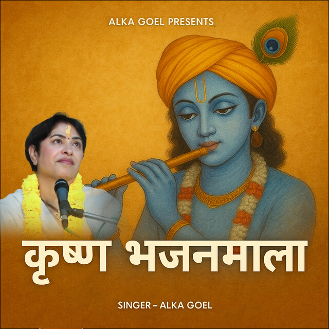 Krishan Bhajanmala