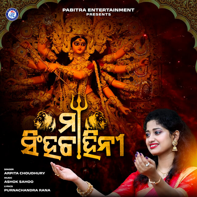 Maa Singhabahini