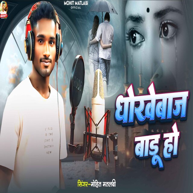 Dhokhebaaz Badu Ho