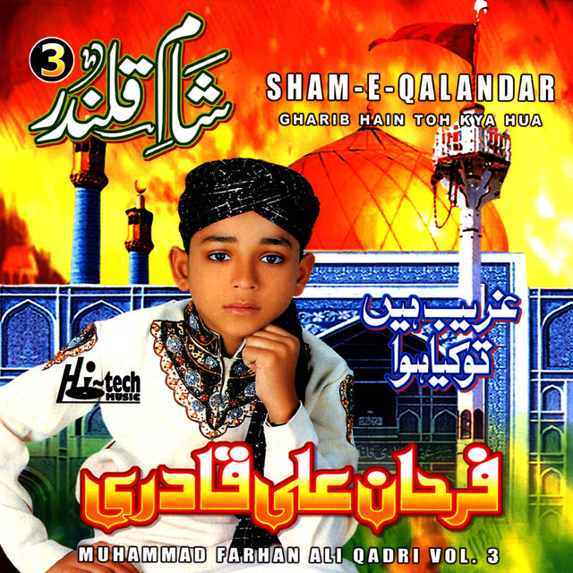 Sham-e-Qalandar Vol. 3 - Islamic Naats