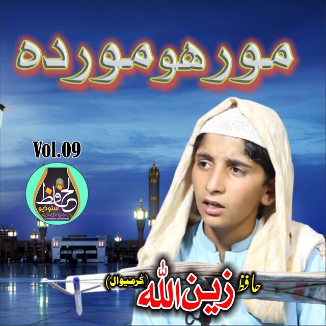 Sha Nazrana, Vol. 09