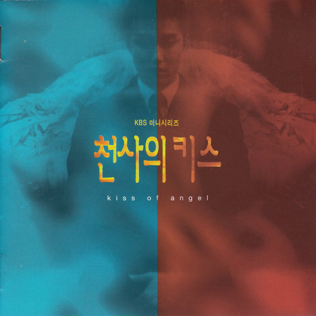 천사의 키스 (Original Television Soundtrack)