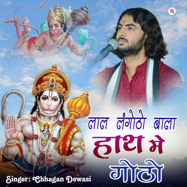 Lal Langoto Bala Hath Me Gotho