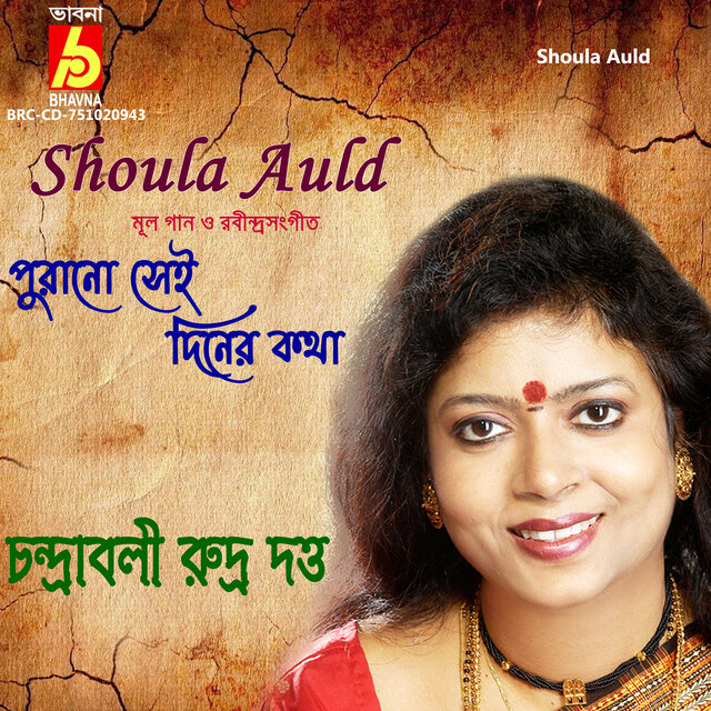 Shoula Auld
