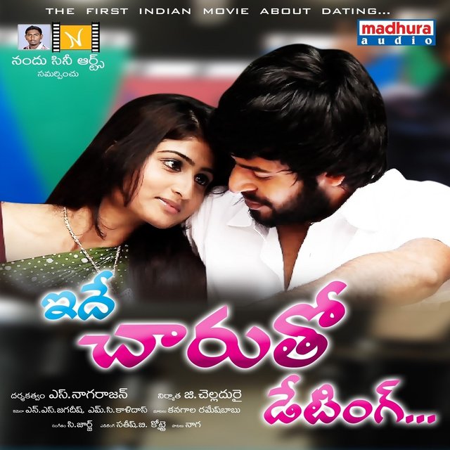 Ide Charutho Dating (Original Motion Picture Soundtrack)
