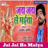 Jai Jai Ho Maiya
