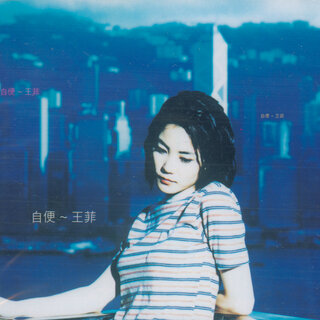 Faye Wong - TIDAL