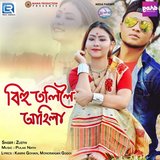 Bihu Toliloi Ahila