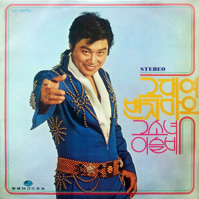 Nam Jin (My Love, Don't Change)