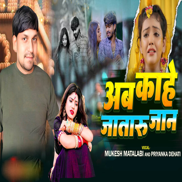 Ab Kahe Ja Taru Jaan