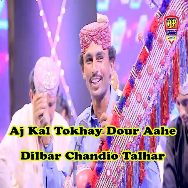 Aj Kal Tokhay Dour Aahe