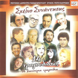 Μπορεί να μην ταιριάζαμε