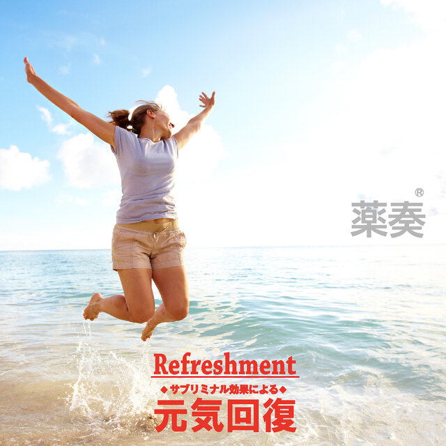 Music Therapy -subliminal effect- Refreshment