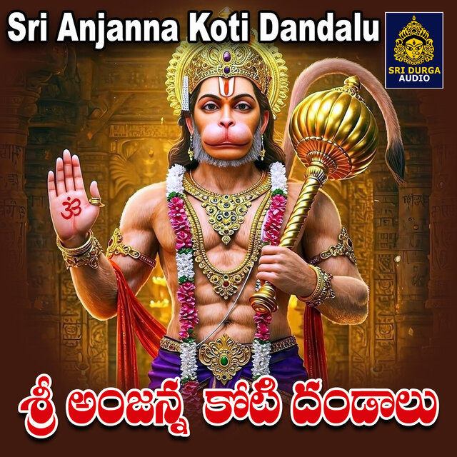 Sri Anjanna Koti Dandalu