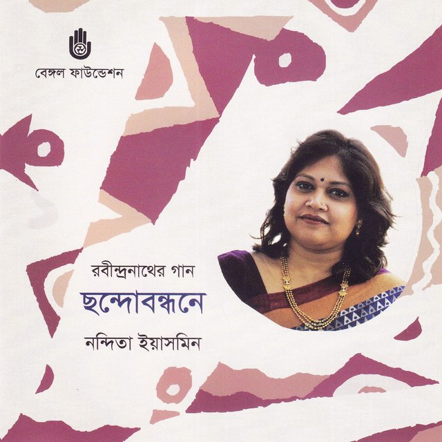Chhandabandhane