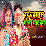 Hai Badamas Goli Mar Dem