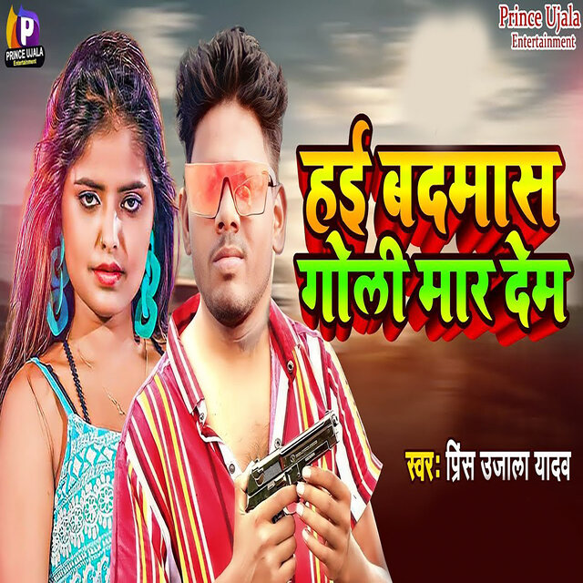 Hai Badamas Goli Mar Dem
