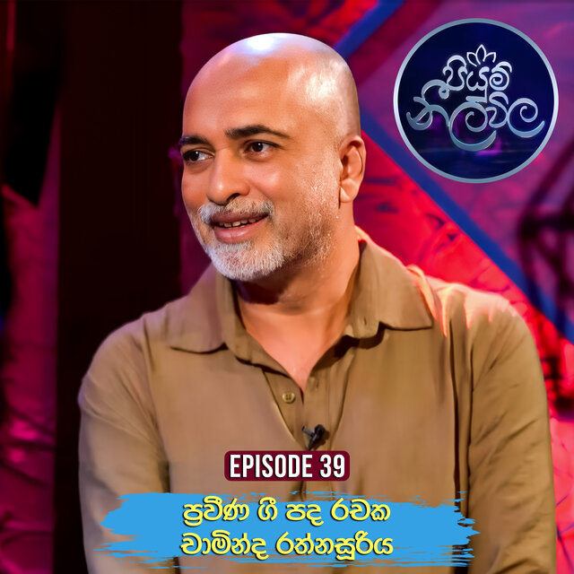 Piyum Neela Wila - Episode 39
