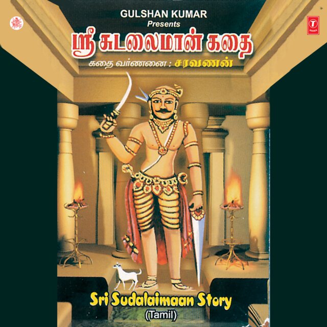 Sri Sudalaimaadan Story